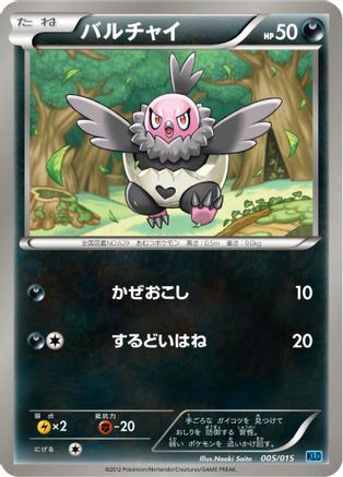Vullaby 005/015 [Keldeo Battle Strength Deck] (Japanese)