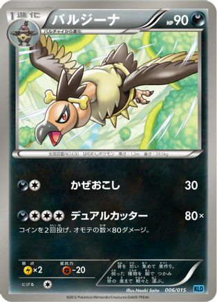 Mandibuzz 006/015 [Keldeo Battle Strength Deck] (Japanese)