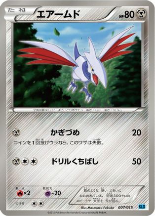 Skarmory 007/015 [Keldeo Battle Strength Deck] (Japanese)