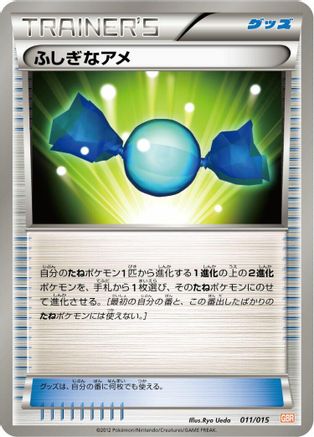 Rare Candy 011/015 [Garchomp Half Deck] (Japanese)