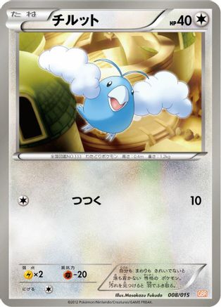 Swablu 008/015 [Garchomp Half Deck] (Japanese)