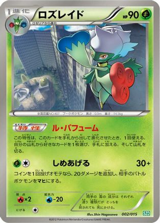 Roserade 002/015 [Hydreigon Half Deck] (Japanese)