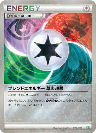 Blend Energy GRPD 015/015 [Hydreigon Half Deck] Holofoil (Japanese)