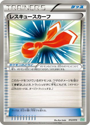 Rescue Scarf 012/015 [Hydreigon Half Deck] (Japanese)
