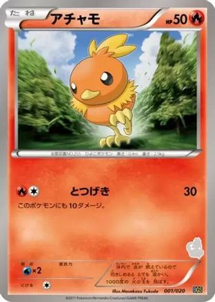 Torchic 001/020 [Battle Gift Set Thundurus vs Tornadus] (Japanese)