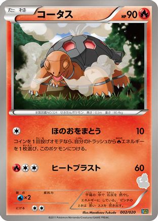 Torkoal 002/020 [Battle Gift Set Thundurus vs Tornadus] (Japanese)