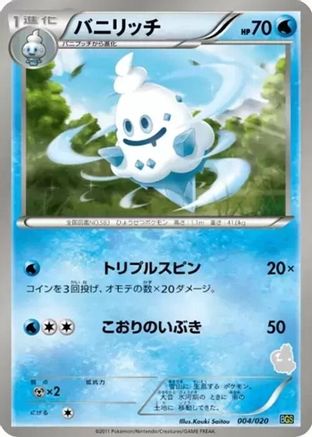 Vanillish 004/020 [Battle Gift Set Thundurus vs Tornadus] (Japanese)