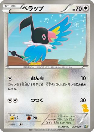 Chatot 013/020 [Battle Gift Set Thundurus vs Tornadus] (Japanese)