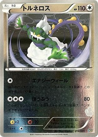 Tornadus 014/020 [Battle Gift Set Thundurus vs Tornadus] Holofoil (Japanese)