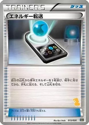 Energy Search 015/020 [Battle Gift Set Thundurus vs Tornadus] (Japanese)