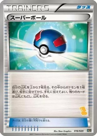 Great Ball 016/020 [Battle Gift Set Thundurus vs Tornadus] (Japanese)