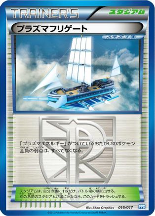 Plasma Frigate 016/017 [Team Plasmas Powered Half Deck] (Japanese)