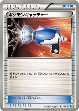 Pokemon Catcher 013/018 [BKB Black KyuremEX Battle Strength Deck] (Japanese)