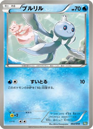 Frillish 002/018 [BKB Black KyuremEX Battle Strength Deck] (Japanese)