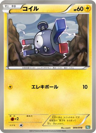 Magnemite 004/018 [BKB Black KyuremEX Battle Strength Deck] (Japanese)