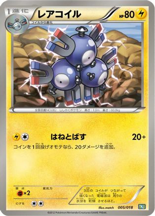 Magneton 005/018 [BKB Black KyuremEX Battle Strength Deck] (Japanese)