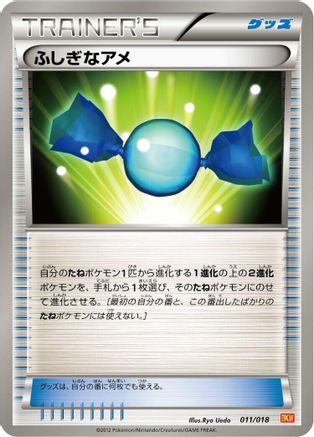 Rare Candy 011/018 [BKW White KyuremEX Battle Strength Deck] (Japanese)