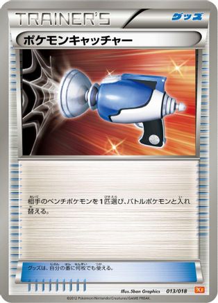 Pokemon Catcher 013/018 [BKW White KyuremEX Battle Strength Deck] (Japanese)