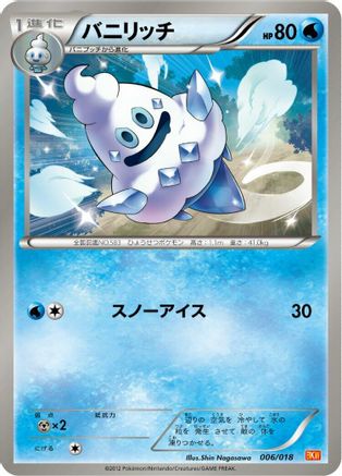 Vanillish 006/018 [BKW White KyuremEX Battle Strength Deck] (Japanese)
