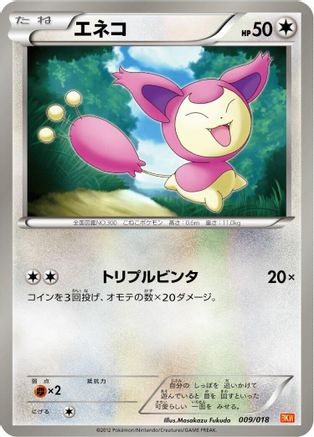 Skitty 009/018 [BKW White KyuremEX Battle Strength Deck] (Japanese)