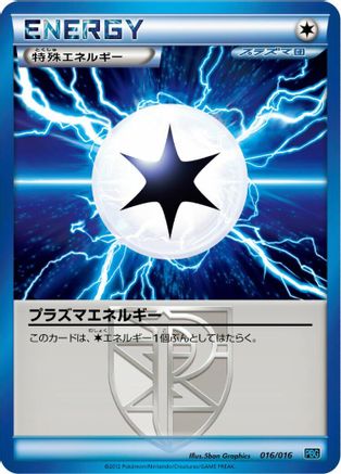 Plasma Energy 016/016 [Team Plasma Battle Gift Set] (Japanese)