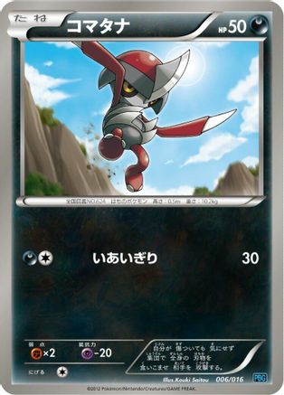 Pawniard 006/016 [Team Plasma Battle Gift Set] (Japanese)
