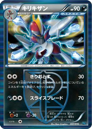 Bisharp (Team Plasma) 007/016 [Team Plasma Battle Gift Set] Holofoil (Japanese)