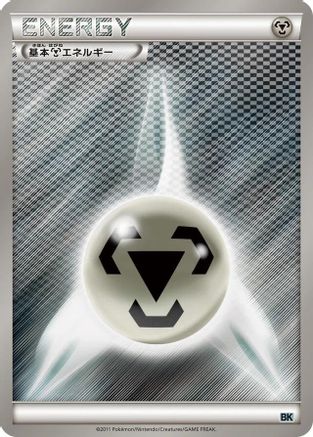 Basic Darkness Energy [BK Cobalion Battle Strength Deck] (Japanese)