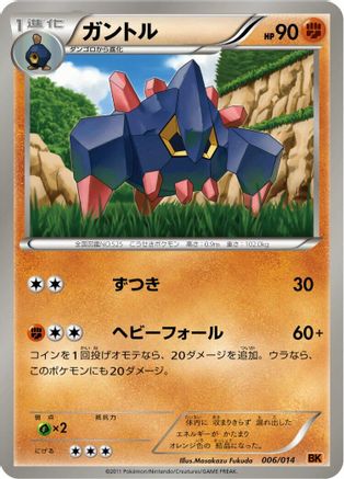 Boldore 006/014 [BK Terrakion Battle Strength Deck] (Japanese)