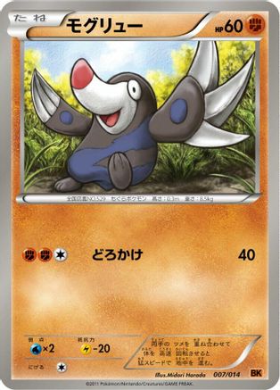 Drilbur 007/014 [BK Terrakion Battle Strength Deck] (Japanese)