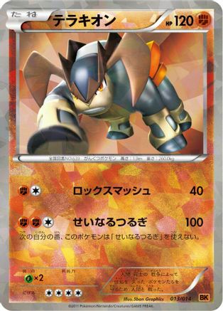 Terrakion 013/014 [BK Terrakion Battle Strength Deck] Holofoil (Japanese)