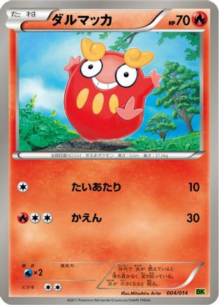Darumaka 004/014 [BK Virizion Battle Strength Deck] (Japanese)