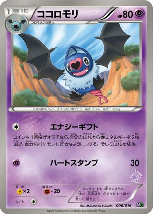 Swoobat 006/016 [Mewtwo vs Genesect Deck Kit Mewtwo] (Japanese)