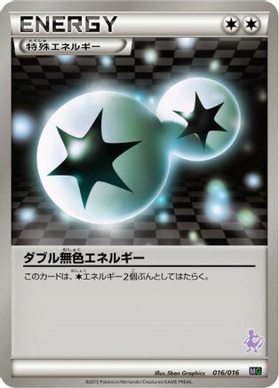 Double Colorless Energy 016/016 [Mewtwo vs Genesect Deck Kit Mewtwo] (Japanese)