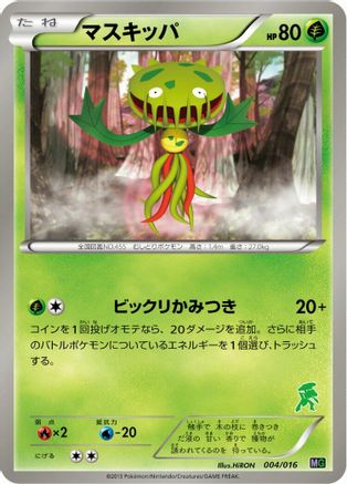Carnivine 004/016 [Mewtwo vs Genesect Deck Kit Genesect] (Japanese)