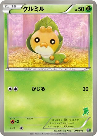 Sewaddle 005/016 [Mewtwo vs Genesect Deck Kit Genesect] (Japanese)