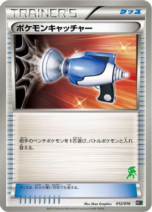Pokemon Catcher 012/016 [Mewtwo vs Genesect Deck Kit Genesect] (Japanese)