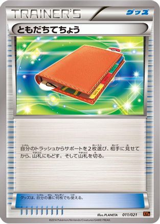 Pal Pad 011/021 [XYA M CharizardEX Mega Battle Deck] (Japanese)