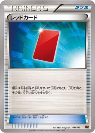 Red Card 014/021 [XYA M CharizardEX Mega Battle Deck] (Japanese)