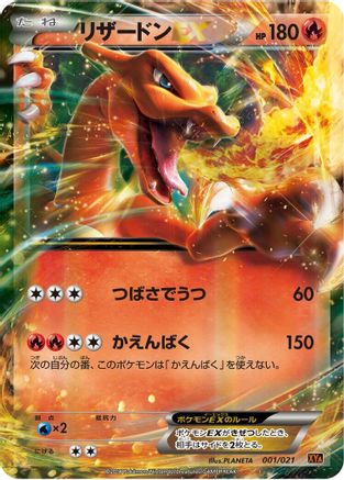 Charizard EX 001/021 [XYA M CharizardEX Mega Battle Deck] Holofoil (Japanese)