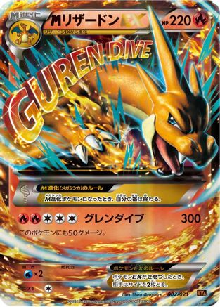 Charizard 002/021 [XYA M CharizardEX Mega Battle Deck] Holofoil (Japanese)