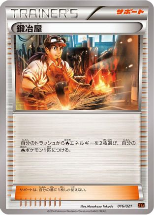Blacksmith 016/021 [XYA M CharizardEX Mega Battle Deck] (Japanese)