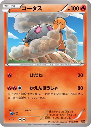 Torkoal 003/021 [XYA M CharizardEX Mega Battle Deck] (Japanese)