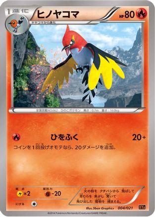Fletchinder 004/021 [XYA M CharizardEX Mega Battle Deck] (Japanese)