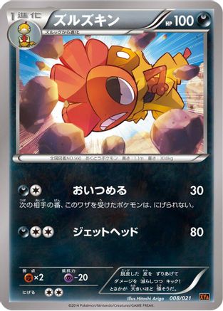 Scrafty 008/021 [XYA M CharizardEX Mega Battle Deck] (Japanese)