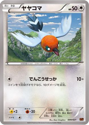 Fletchling 009/021 [XYA M CharizardEX Mega Battle Deck] (Japanese)