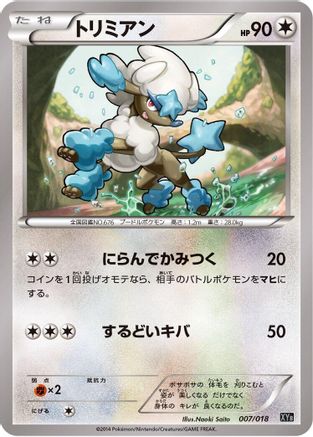 Furfrou 007/018 [XYB DialgaEX  AegislashEX Hyper Metal Chain Deck] (Japanese)