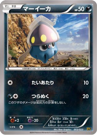 Inkay 003/023 [XYC Super Legend Set XerneasEX & YveltalEX] (Japanese)