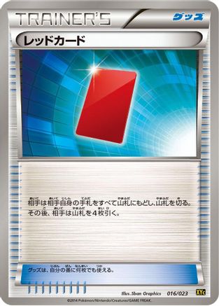Red Card 016/023 [XYC Super Legend Set XerneasEX & YveltalEX] (Japanese)