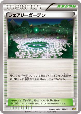 Fairy Garden 022/023 [XYC Super Legend Set XerneasEX & YveltalEX] (Japanese)